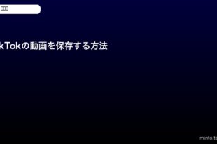 tiktok-video-save-download-method