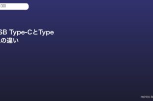 usb-type-c-type-a-difference-guide
