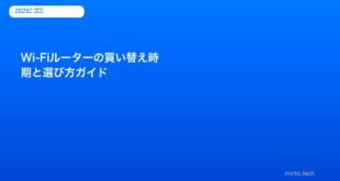 wifi-router-upgrade-timing-guide