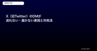x-twitter-dm-not-sending-fix