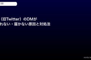 x-twitter-dm-not-sending-fix
