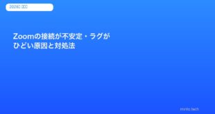 zoom-connection-unstable-lag-fix