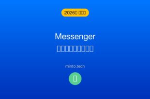 【2026年最新版】Facebook Messengerのメッセージが「配信済み」にならない・届かない原因と対処法