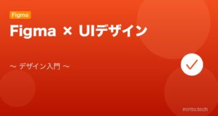 【2026年最新版】Figmaの使い方・UIデザイン入門完全ガイド アイキャッチ
