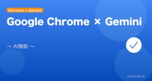 【2026年最新版】Google ChromeのGemini・AI機能完全活用ガイド【DeepSearch・サイドパネル対応】 アイキャッチ
