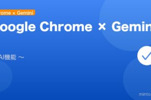 【2026年最新版】Google ChromeのGemini・AI機能完全活用ガイド【DeepSearch・サイドパネル対応】 アイキャッチ