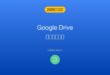 【2026年最新版】Google Driveが同期できない・同期が止まる原因と対処法【完全ガイド】