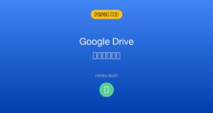 【2026年最新版】Google Driveが同期できない・同期が止まる原因と対処法【完全ガイド】