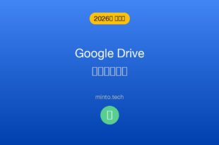 【2026年最新版】Google Driveが同期できない・同期が止まる原因と対処法【完全ガイド】