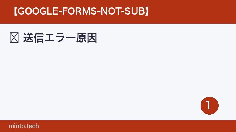 送信エラー原因