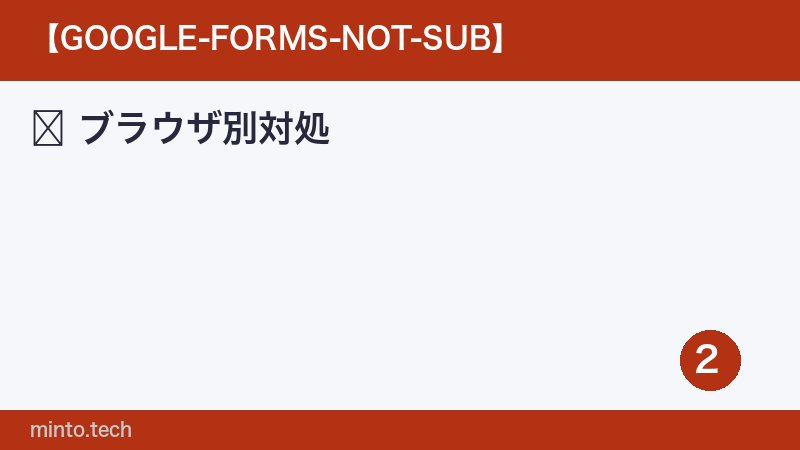 ブラウザ別対処