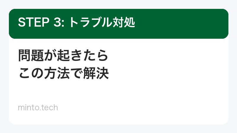 オフラインで使える機能と使えない機能