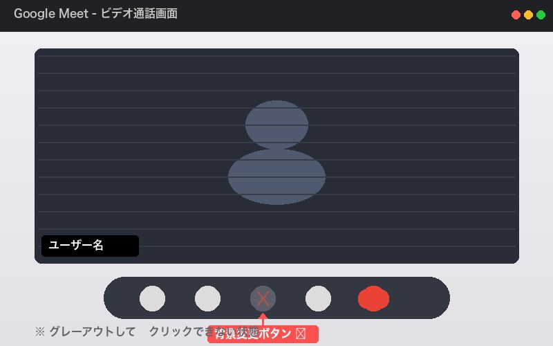 Google Meet背景エフェクト設定画面