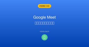 【2026年最新版】Google Meetでエコーがひどい・ノイズが入る原因と対処法