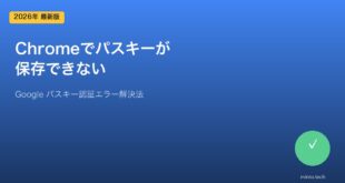 Chromeパスキー保存できない対処法
