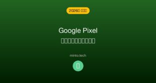 【2026年最新版】Google Pixel 指紋認証が反応しない・認識しない原因と対処法【完全ガイド】