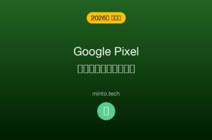 【2026年最新版】Google Pixel 指紋認証が反応しない・認識しない原因と対処法【完全ガイド】