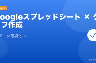 【2026年最新版】Googleスプレッドシート グラフの作り方・種類別設定完全ガイド アイキャッチ