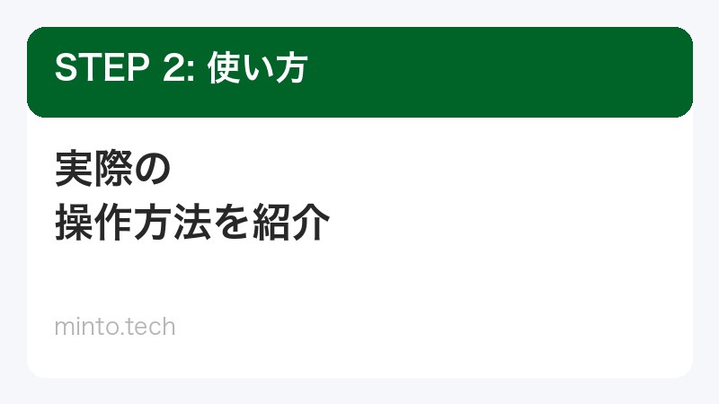 日付・会議・場所チップの使い方