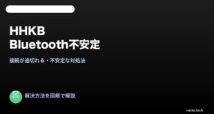 HHKB Bluetooth不安定対処法
