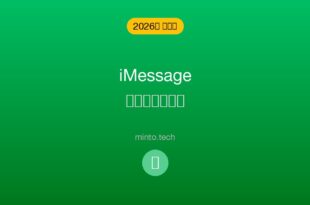 【2026年最新版】iMessageの既読（開封確認）がつかない・表示されない原因と対処法