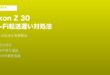 Nikon Z 30 Wi-Fi転送遅い対処法