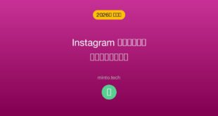 【2026年最新版】Instagramのハッシュタグ検索が機能しない・結果が表示されない原因と対処法
