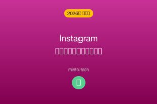 【2026年最新版】Instagramのストーリーがアップロードできない・投稿できない原因と対処法