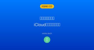 【2026年最新版】iPhoneのファイルアプリにiCloudのファイルが表示されない原因と対処法