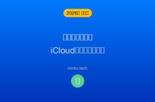【2026年最新版】iPhoneのファイルアプリにiCloudのファイルが表示されない原因と対処法