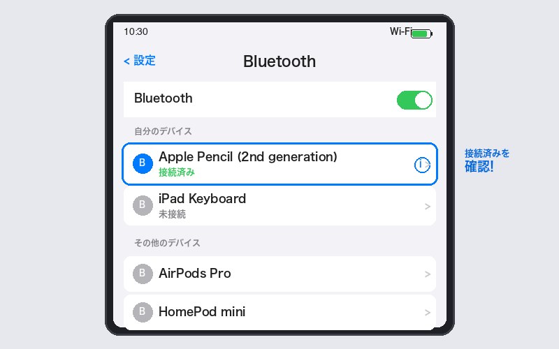 iPadのBluetooth設定画面