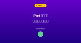 【2026年最新版】iPad（セルラー版）が圏外・モバイル通信に接続できない原因と対処法