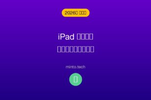 【2026年最新版】iPad（セルラー版）が圏外・モバイル通信に接続できない原因と対処法