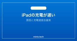 【2026年最新版】iPadの充電が遅い・充電できない原因と対処法