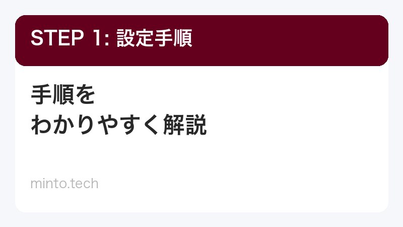 アクションボタンの設定画面
