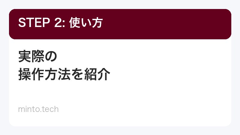 割り当て機能の選択と変更方法