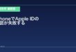 【2026年最新版】iPhoneでApple IDの確認が失敗する・認証できない原因と対処法