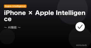 【2026年最新版】iPhoneのApple Intelligence（AI機能）完全活用ガイド【iOS 18対応】