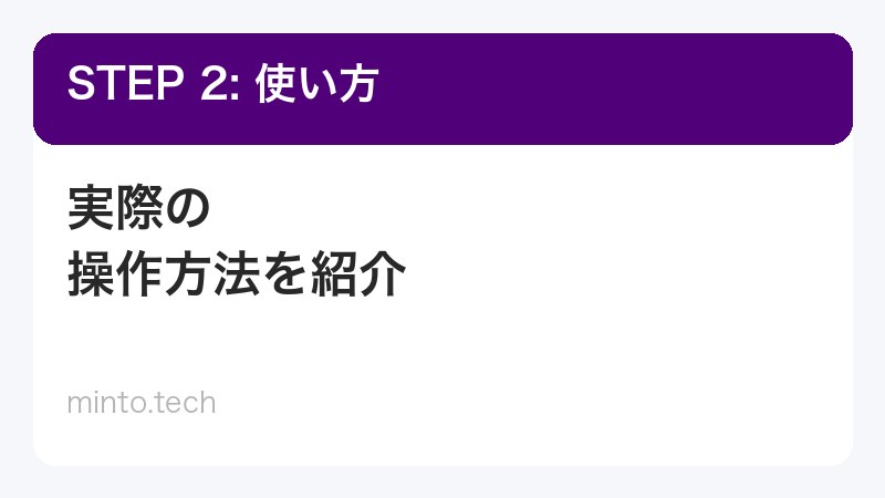 2回・3回タップへの機能割り当て画面