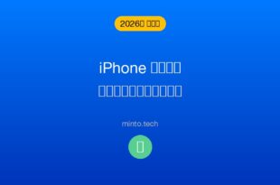 【2026年最新版】iPhoneの通話録音機能が使えない・設定できない原因と対処法（iOS 18対応）