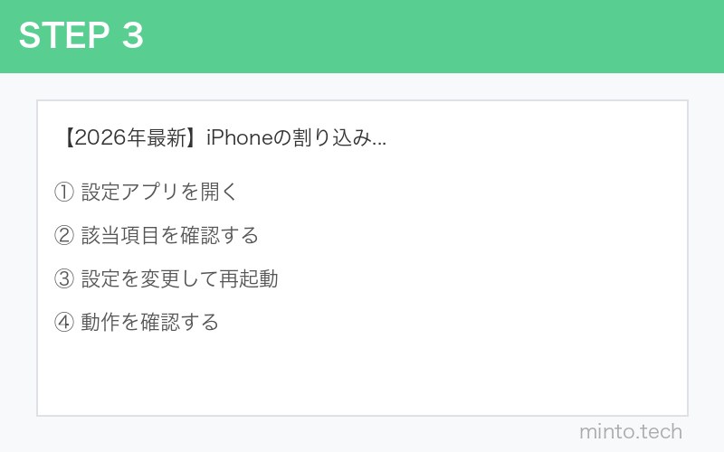 【2026年最新】iPhoneの割り込み電話（キャッチホン）が機能しない原因と設定方法 手順3