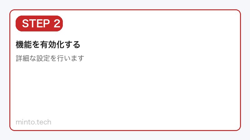 カウントダウン設定変更