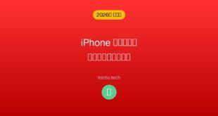 【2026年最新版】iPhoneのヘルスケアアプリが同期されない・歩数が記録されない原因と対処法