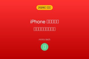 【2026年最新版】iPhoneのヘルスケアアプリが同期されない・歩数が記録されない原因と対処法