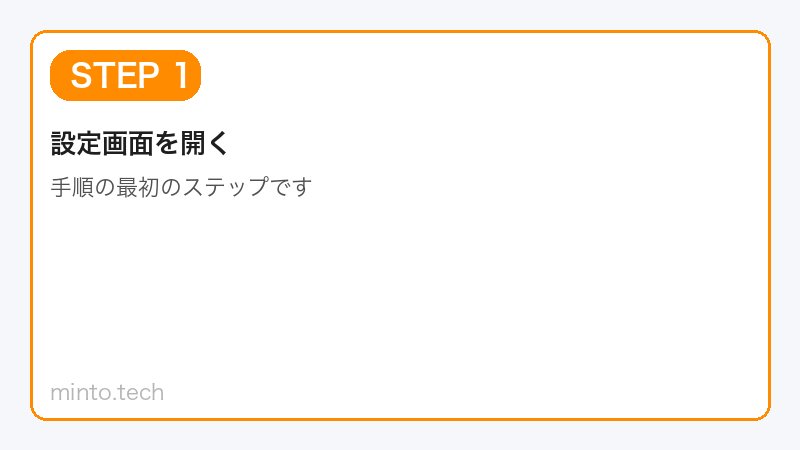 Homeアプリデバイス追加