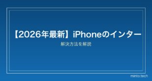 【2026年最新】iPhoneのインターネット共有（テザリング）で2.4GHzと5GHzを切り替える方法・つながらない時の対処法