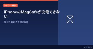 【2026年最新版】iPhoneのMagSafeが充電できない・反応しない原因と対処法