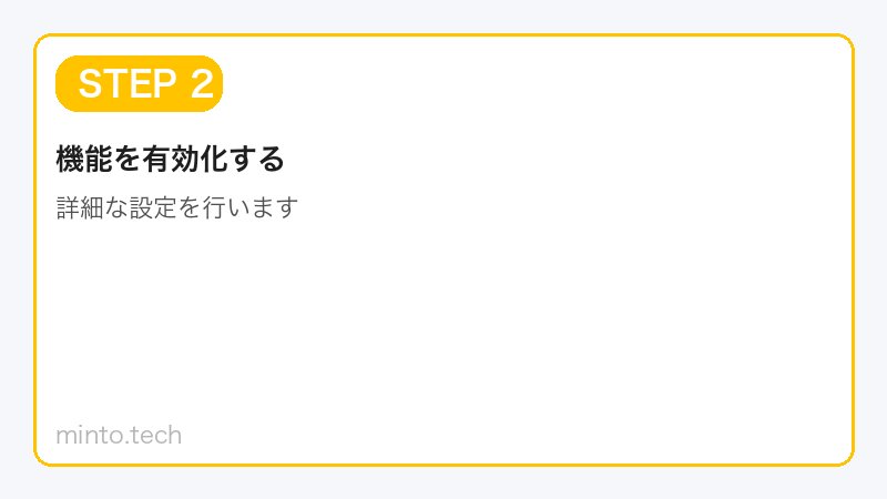 Face IDロック手順