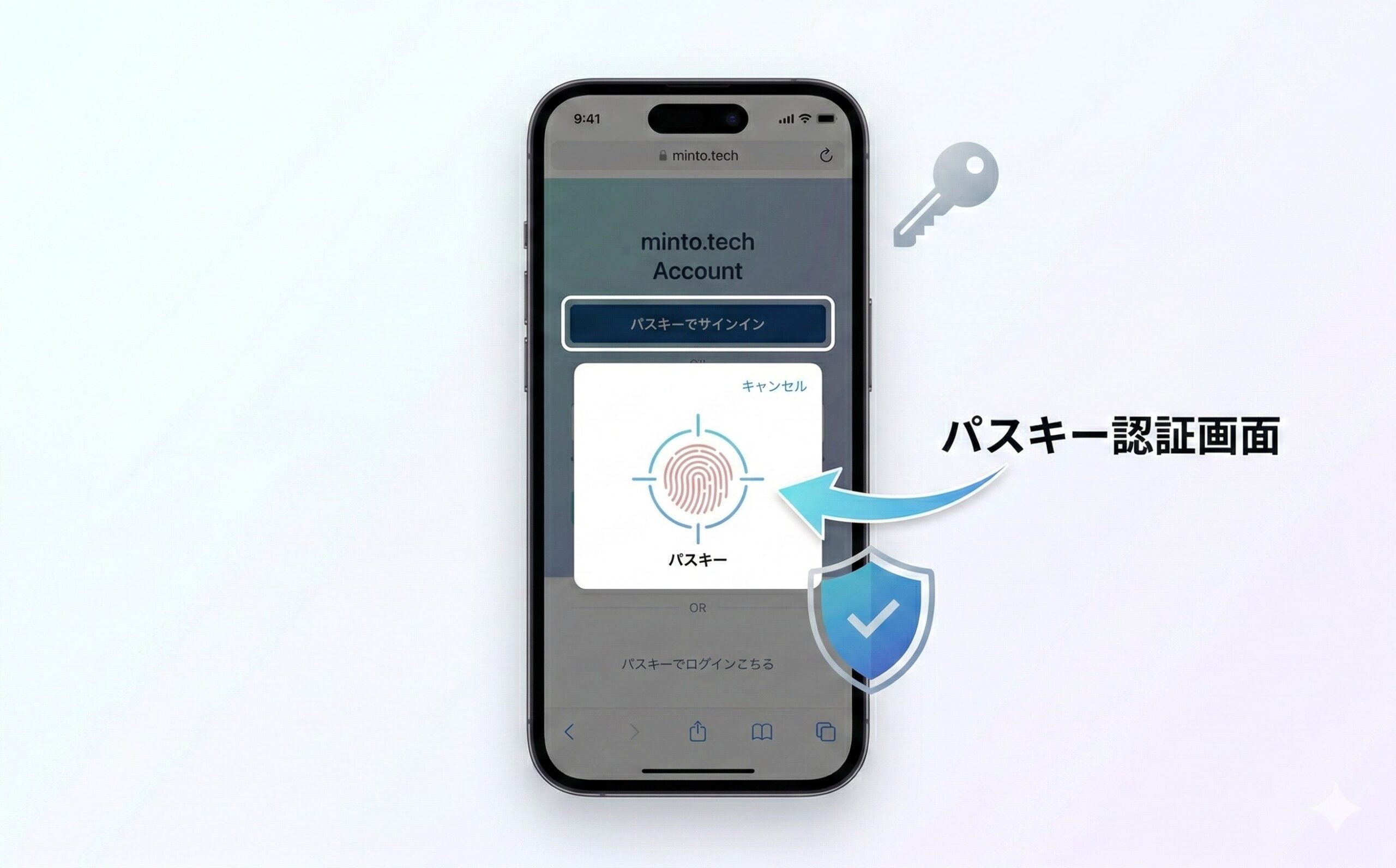 iPhoneのパスキー認証画面