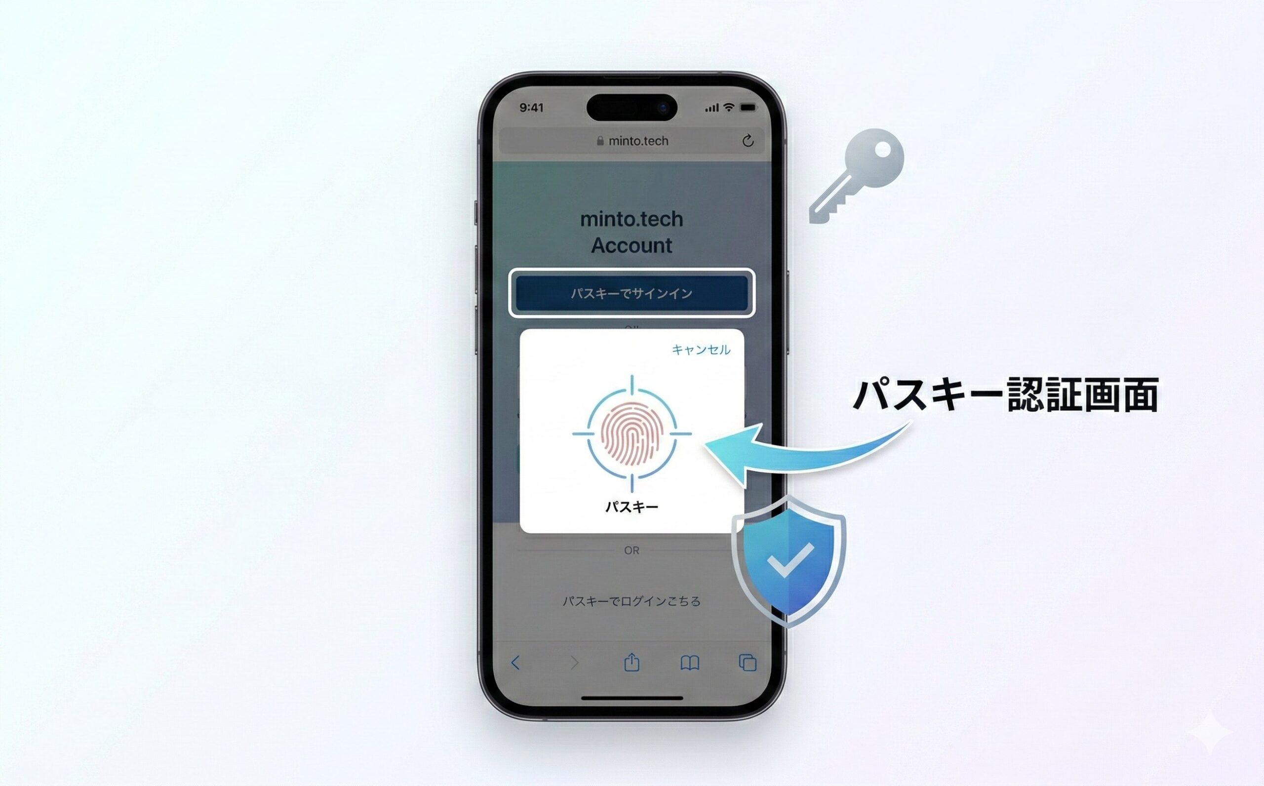 iPhoneのパスキー管理画面